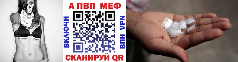 A-PVP крисы CK Красный Сулин