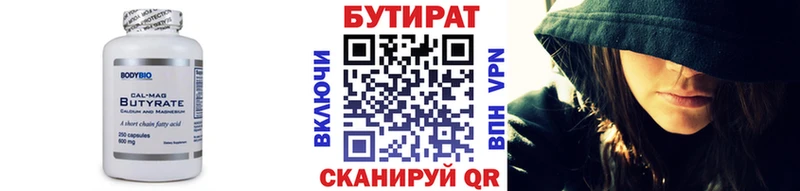 где можно купить   Красный Сулин  БУТИРАТ Butirat 
