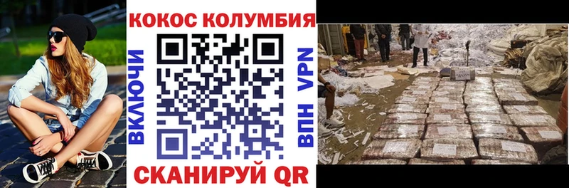 Кокаин Колумбийский  hydra ONION  Красный Сулин 
