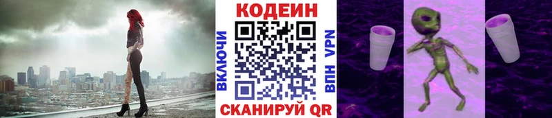 Кодеиновый сироп Lean Purple Drank  Красный Сулин 