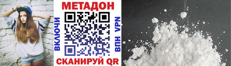 Метадон мёд  Красный Сулин 